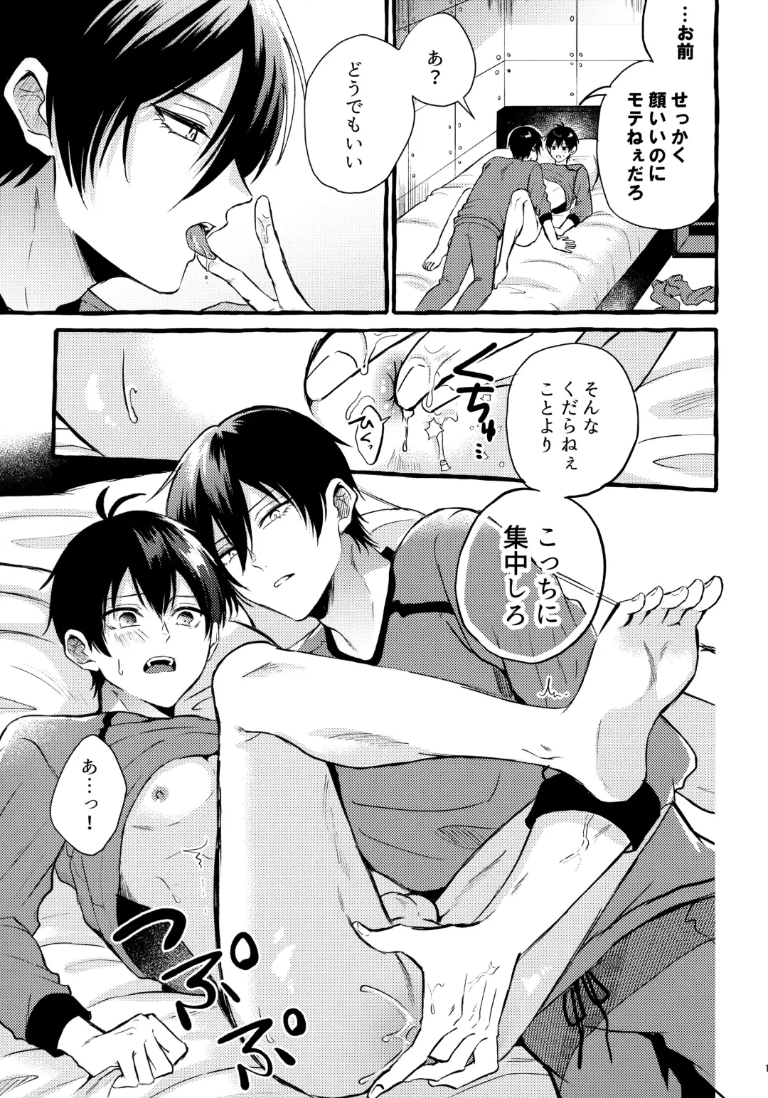 [Chon] Sono Kanjou wa Mada Shiranai Fhentai - Page 14