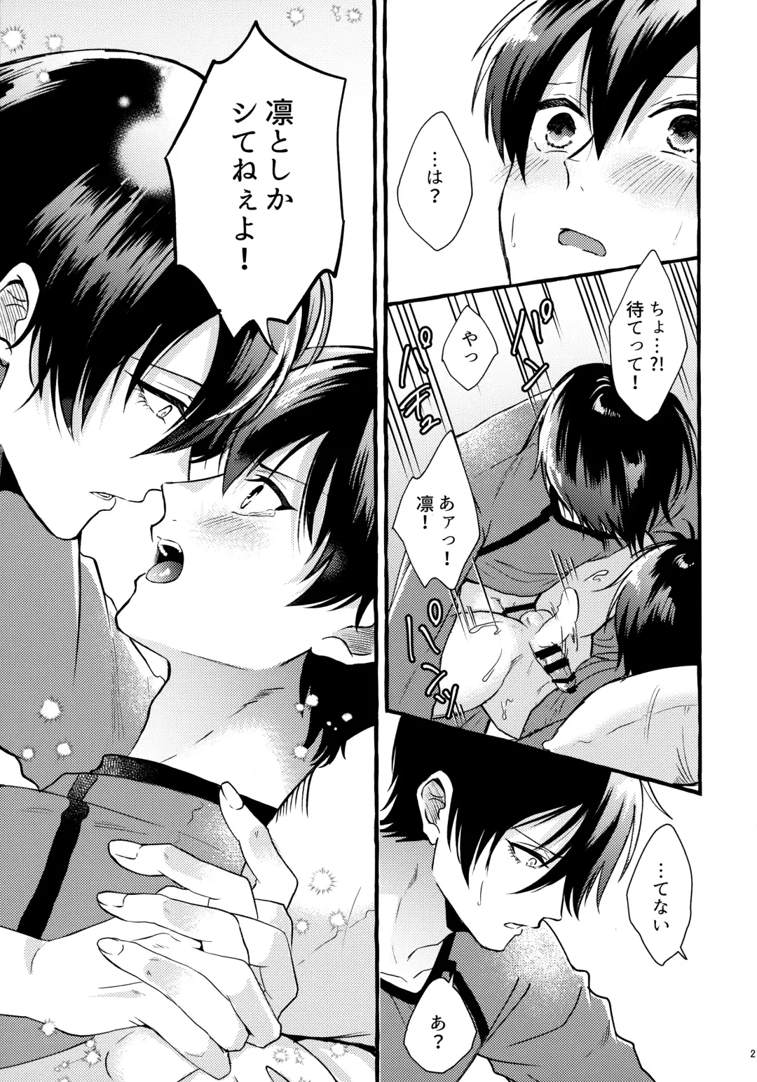 [Chon] Sono Kanjou wa Mada Shiranai Fhentai - Page 20