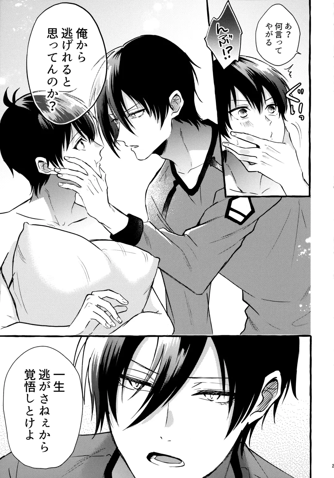 [Chon] Sono Kanjou wa Mada Shiranai Fhentai - Page 26