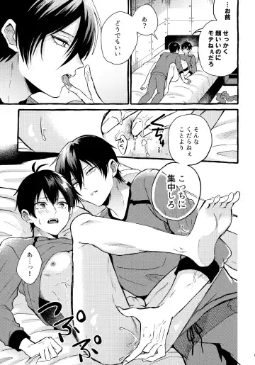 [Chon] Sono Kanjou wa Mada Shiranai Fhentai.net - Page 14