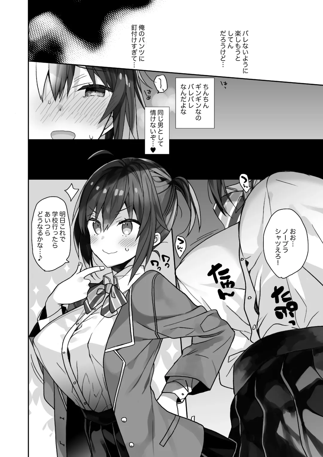 [Araki Kanao] Nyotaika Shita Ore no Tadareta Seikatsu Soushuuhen Fhentai - Page 119