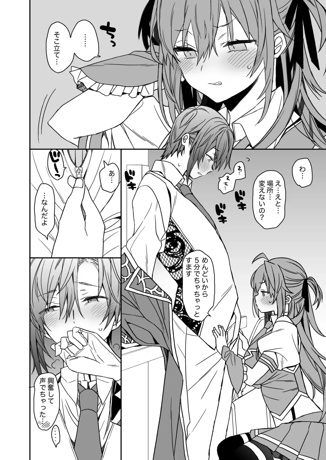 [Araki Kanao] Nyotaika Shita Ore no Tadareta Seikatsu Soushuuhen Fhentai - Page 129