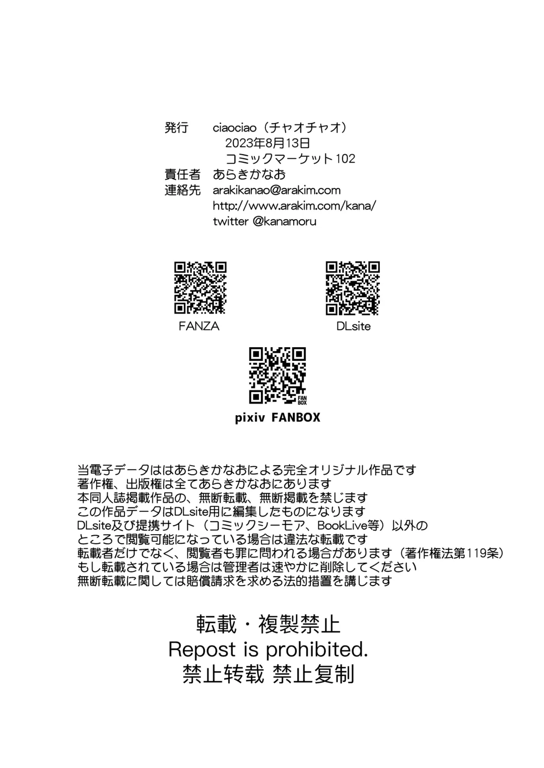 [Araki Kanao] Nyotaika Shita Ore no Tadareta Seikatsu Soushuuhen Fhentai - Page 161