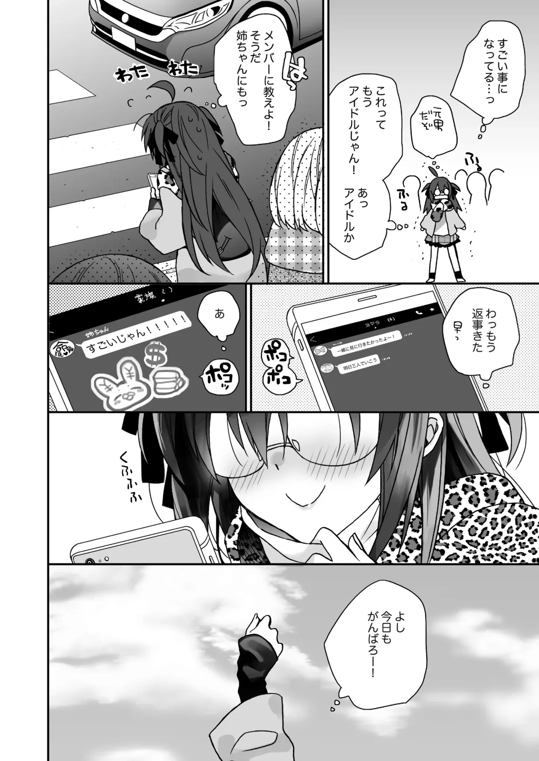 [Araki Kanao] Nyotaika Shita Ore no Tadareta Seikatsu Soushuuhen Fhentai - Page 31