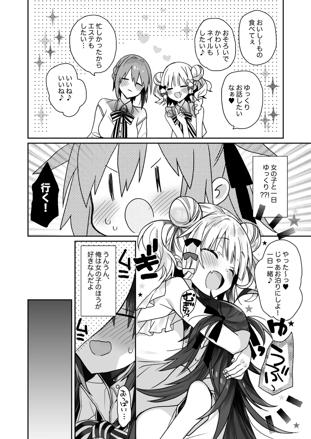 [Araki Kanao] Nyotaika Shita Ore no Tadareta Seikatsu Soushuuhen Fhentai - Page 61