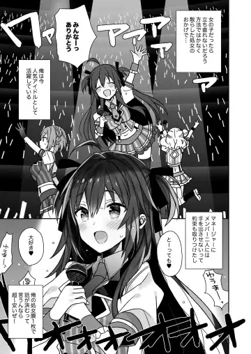 [Araki Kanao] Nyotaika Shita Ore no Tadareta Seikatsu Soushuuhen Fhentai - Page 12