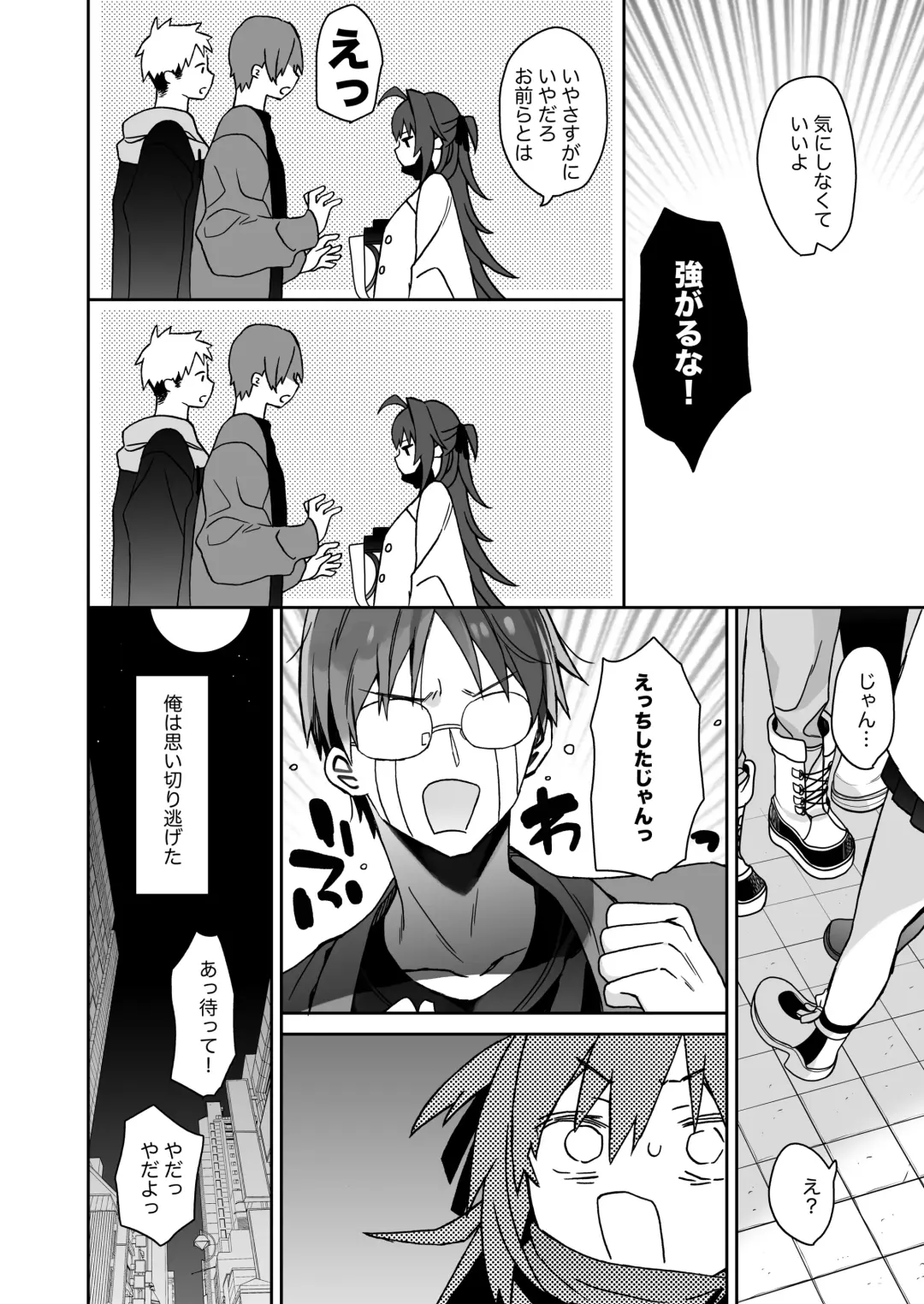 [Araki Kanao] Nyotaika Shita Ore no Tadareta Geinou Seikatsu Fhentai - Page 35