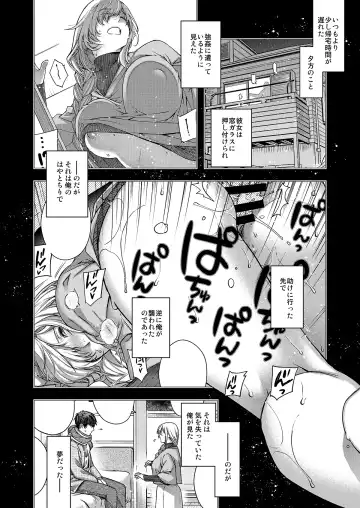 [Hiyoshi Hana] Aikagi no Kemono 2 Fhentai.net - Page 3