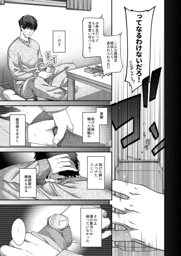 [Hiyoshi Hana] Aikagi no Kemono 2 Fhentai.net - Page 4