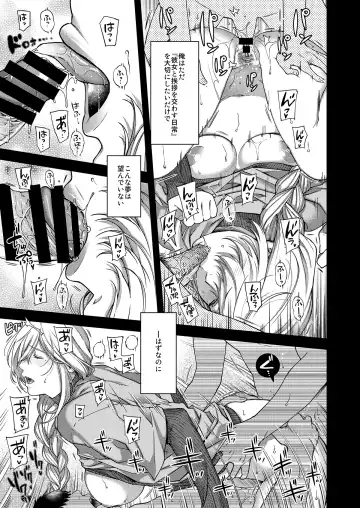 [Hiyoshi Hana] Aikagi no Kemono 2 Fhentai.net - Page 13