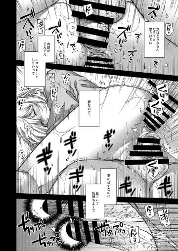 [Hiyoshi Hana] Aikagi no Kemono 2 Fhentai.net - Page 14