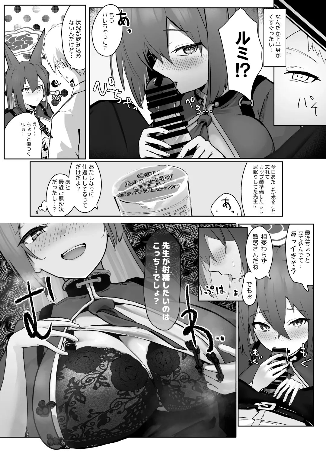 [Oza] Soushi Souai Seito-tachi ni Ippouteki ni Shiboritorarechau Hon Fhentai - Page 6