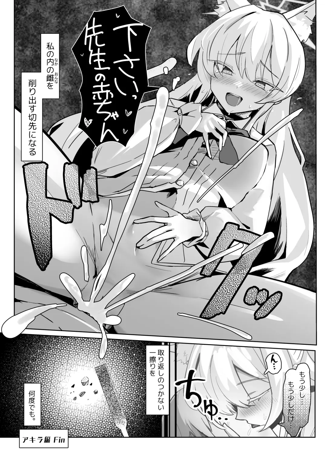 [Oza] Soushi Souai Seito-tachi ni Ippouteki ni Shiboritorarechau Hon Fhentai - Page 20
