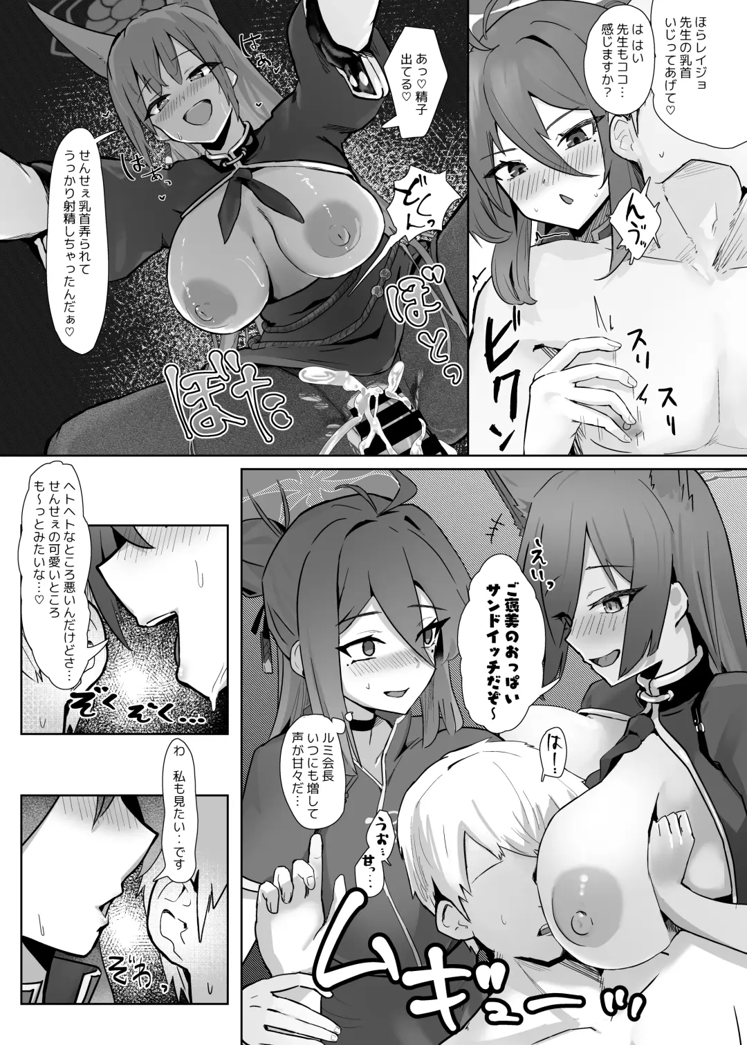 [Oza] Soushi Souai Seito-tachi ni Ippouteki ni Shiboritorarechau Hon Fhentai - Page 31