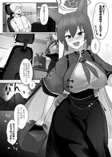 [Oza] Soushi Souai Seito-tachi ni Ippouteki ni Shiboritorarechau Hon Fhentai.net - Page 5