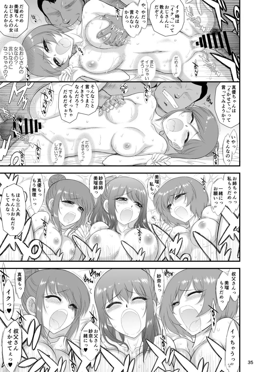 [Kuroinu Juu] Bijin Sanshimai to Chichioya to Oji ga Konyoku Onsen ni Ikimashita. Fhentai.net - Page 34