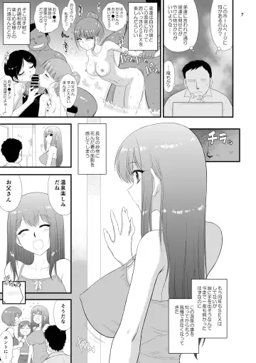 [Kuroinu Juu] Bijin Sanshimai to Chichioya to Oji ga Konyoku Onsen ni Ikimashita. Fhentai.net - Page 6