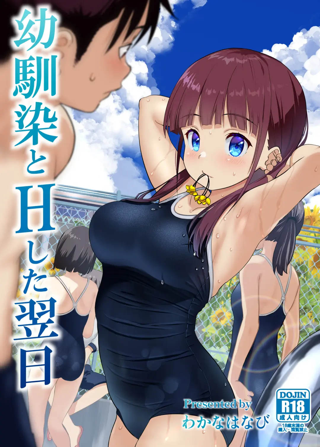 Read [Wakana Hanabi] Osananajimi to H Shita Yokujitsu - Fhentai.net