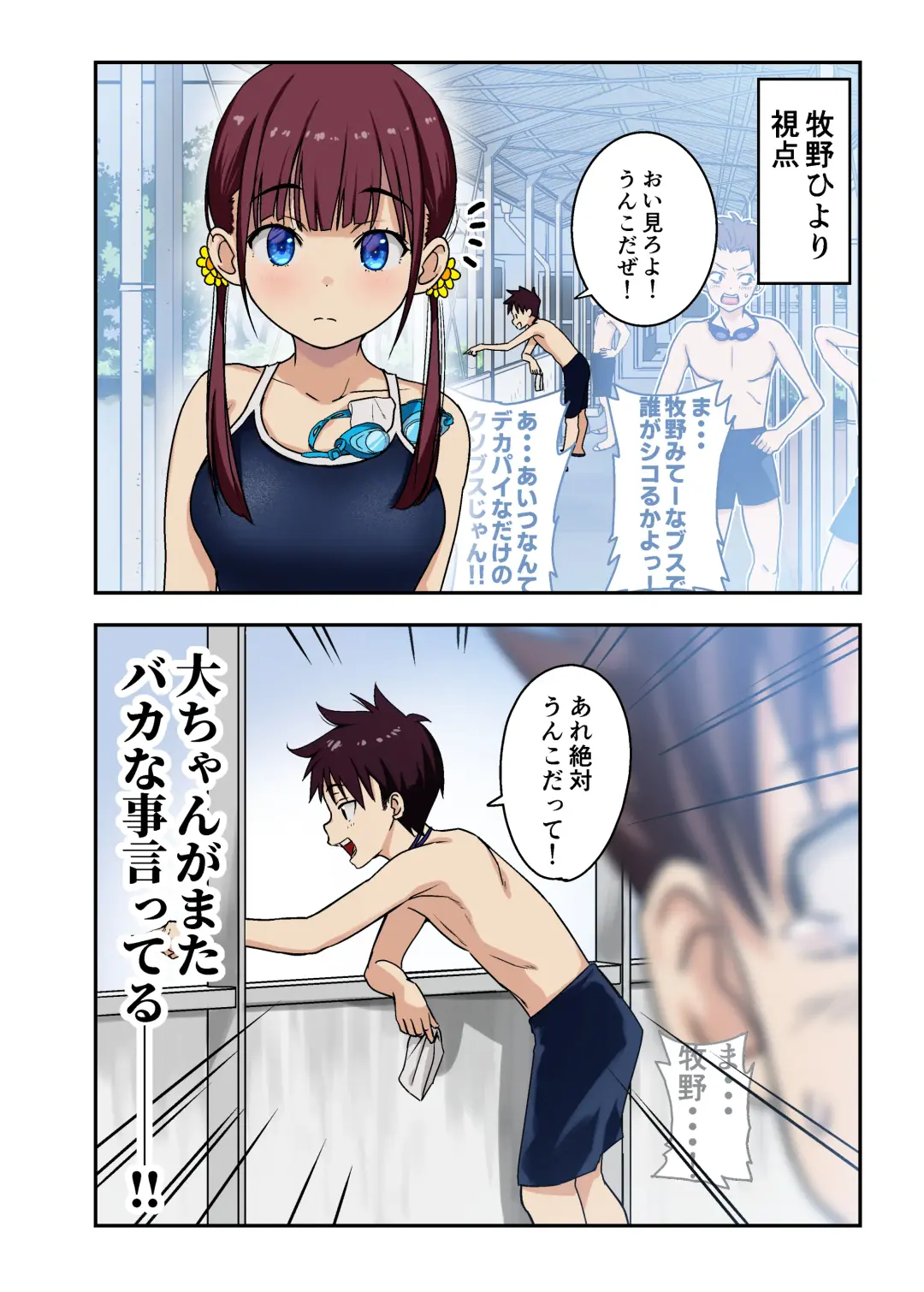 [Wakana Hanabi] Osananajimi to H Shita Yokujitsu Fhentai - Page 5