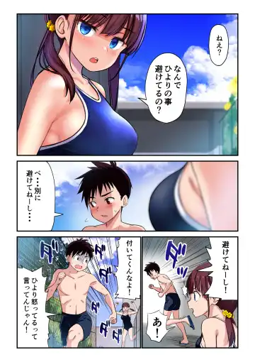 [Wakana Hanabi] Osananajimi to H Shita Yokujitsu Fhentai.net - Page 36