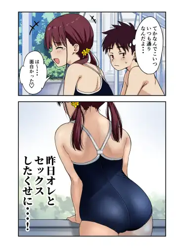 [Wakana Hanabi] Osananajimi to H Shita Yokujitsu Fhentai.net - Page 7