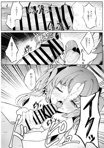 [Nanao] Kyou wa Watashi ga Touban desuu！ Fhentai.net - Page 9