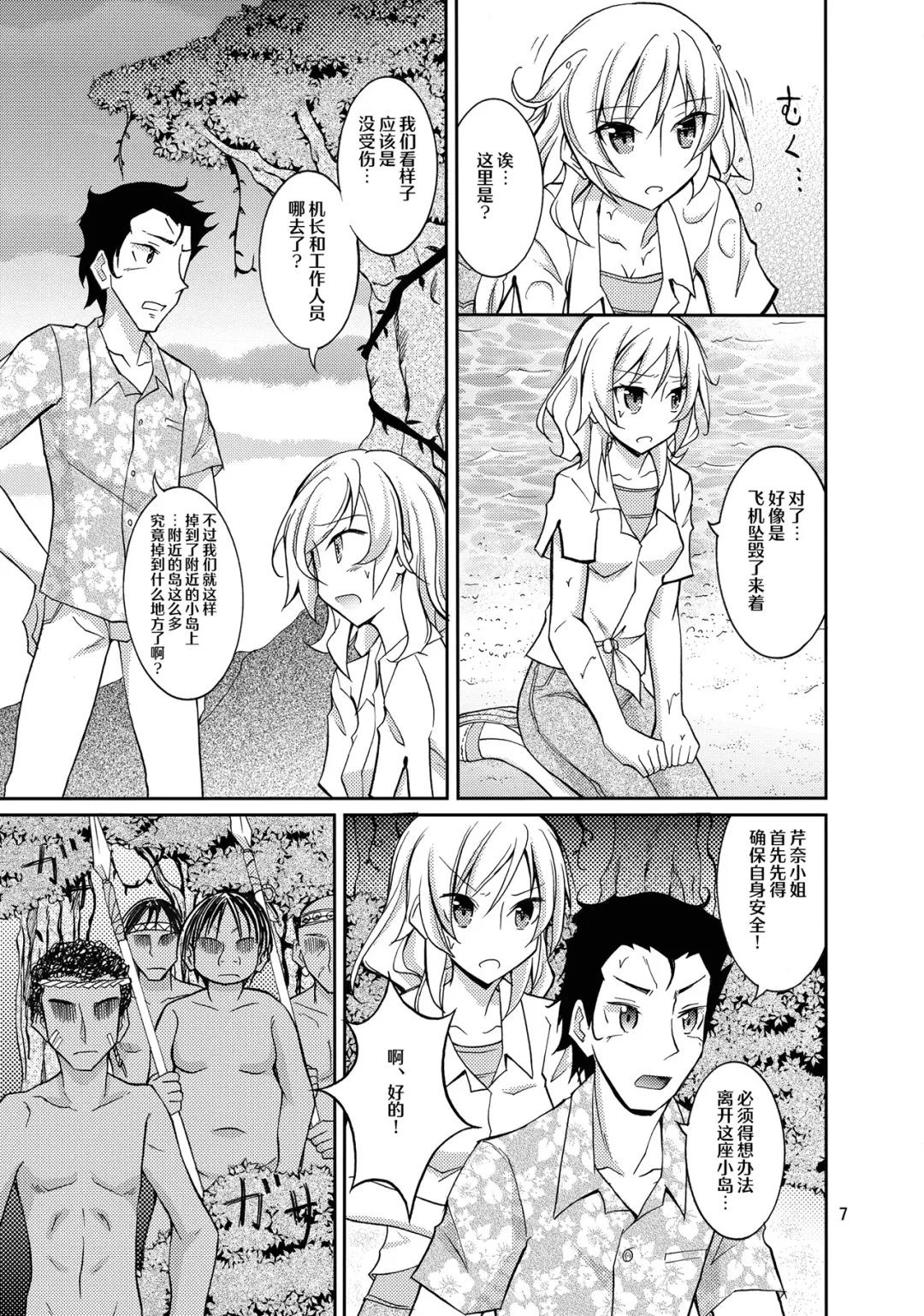 [Matsuno Susumu] Talent Model no Razoku Taikenki Fhentai - Page 7