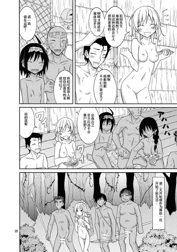 [Matsuno Susumu] Talent Model no Razoku Taikenki Fhentai.net - Page 20