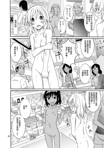 [Matsuno Susumu] Talent Model no Razoku Taikenki Fhentai.net - Page 26