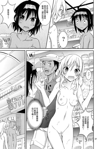 [Matsuno Susumu] Talent Model no Razoku Taikenki Fhentai.net - Page 27