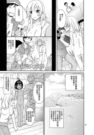 [Matsuno Susumu] Talent Model no Razoku Taikenki Fhentai.net - Page 31