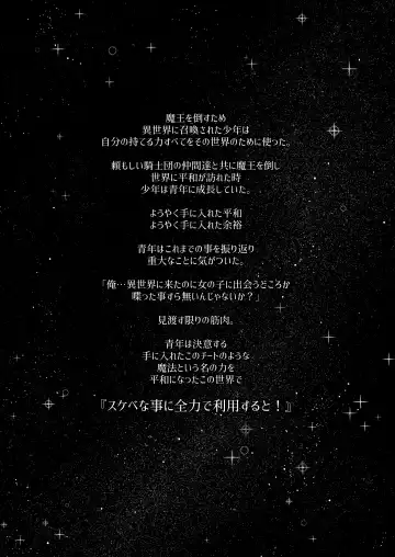 [Akino Sora] Isekai Kita no de Mahou o Sukebe na Koto ni Riyou Shiyou to Omou Fhentai - Page 3