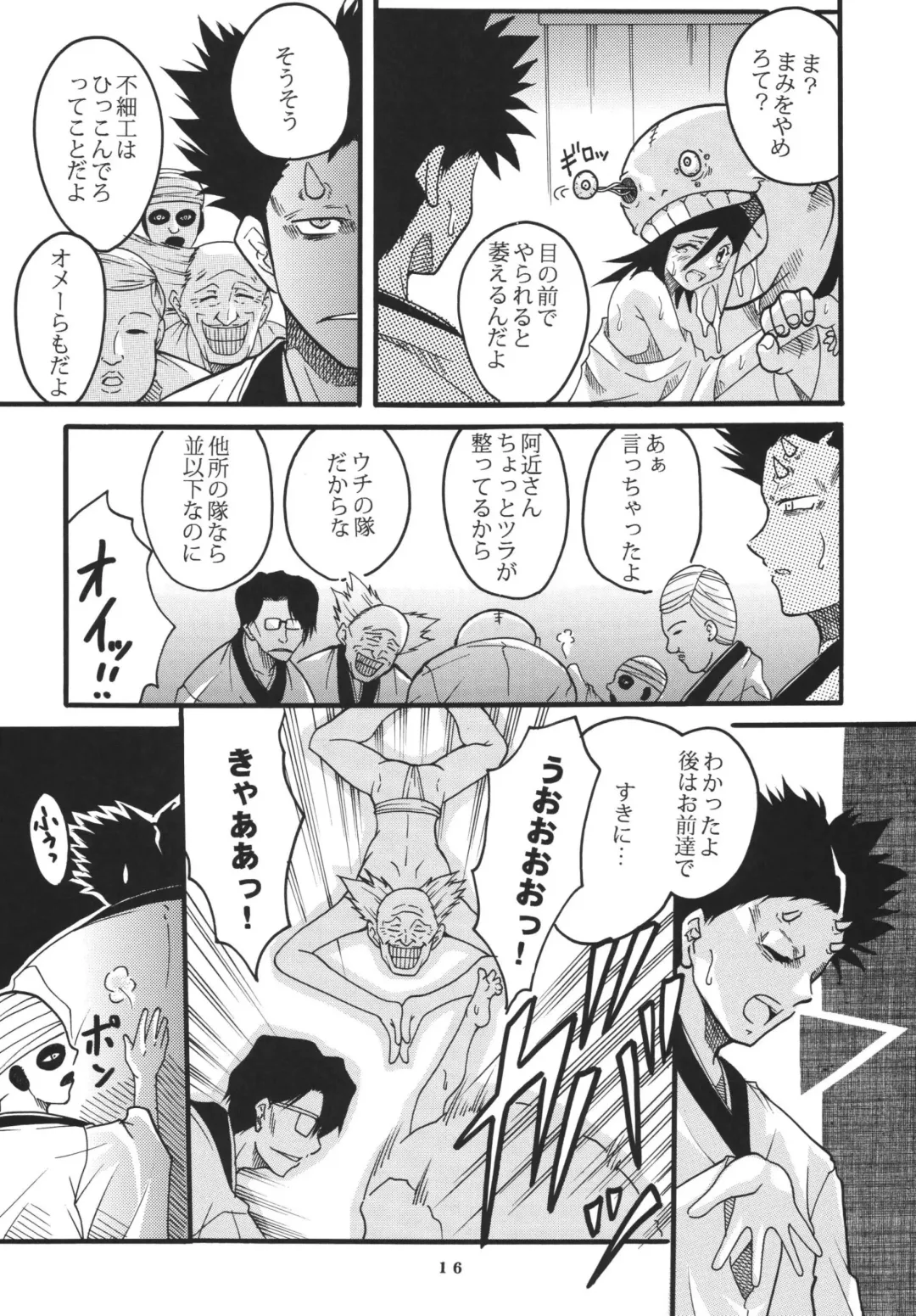 [Ishikawa Jippei - Itsuki - Kitty] Nama Ikikko 2 Fhentai - Page 18