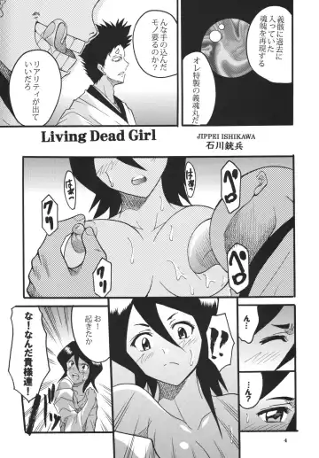 [Ishikawa Jippei - Itsuki - Kitty] Nama Ikikko 2 Fhentai.net - Page 6