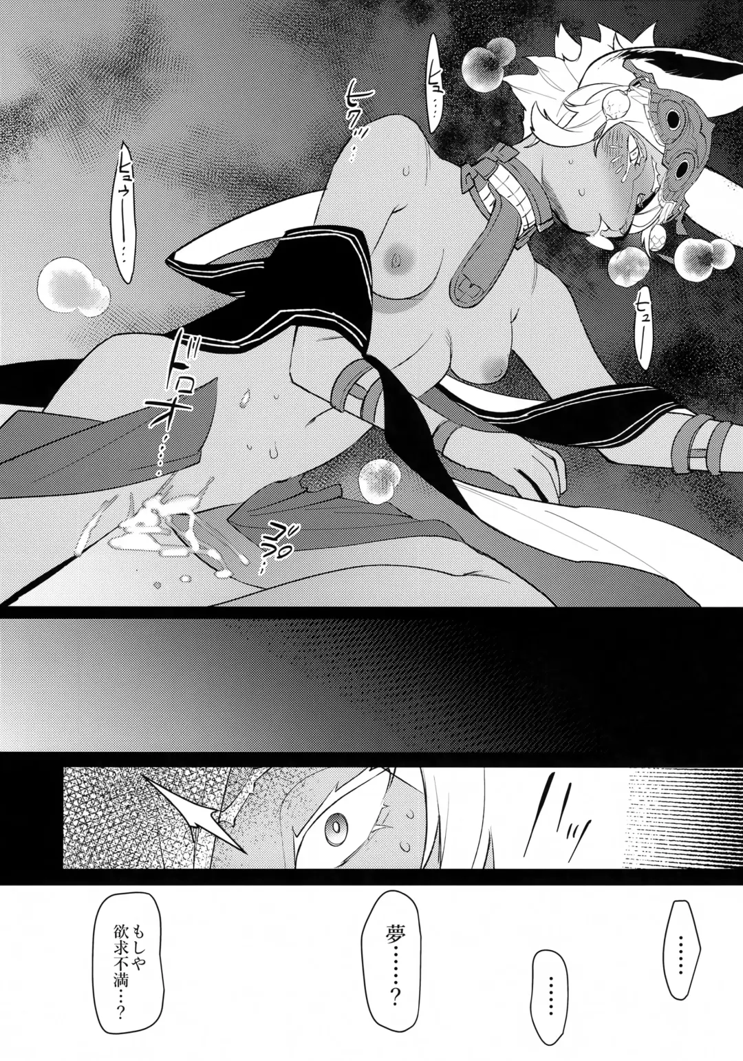 [Makuro] Shouki no Yume Fhentai.net - Page 10