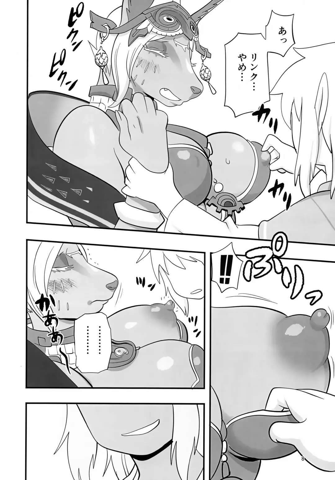 [Kojima Video] Mineru-sama Juniku Fhentai - Page 7