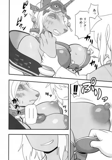 [Kojima Video] Mineru-sama Juniku Fhentai - Page 7