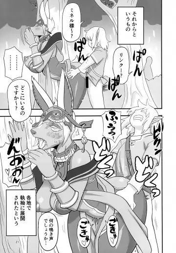 [Kojima Video] Mineru-sama Juniku Fhentai - Page 20