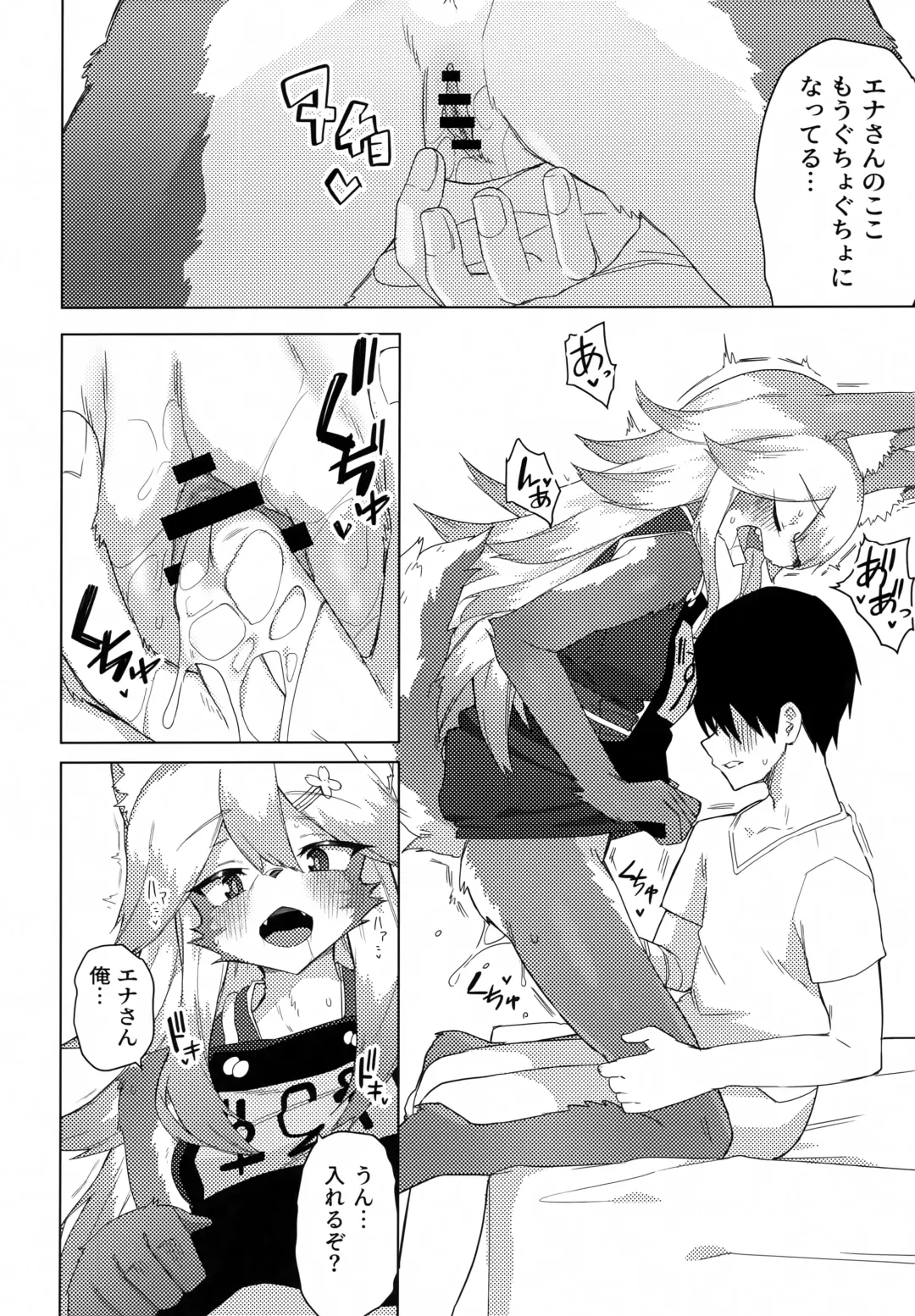 Ena-san wa 500-sai de Hatsujouki Fhentai.net - Page 33