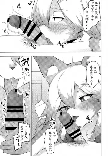 Ena-san wa 500-sai de Hatsujouki Fhentai.net - Page 10