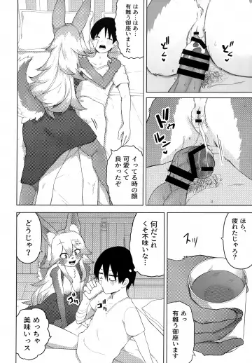 Ena-san wa 500-sai de Hatsujouki Fhentai.net - Page 21