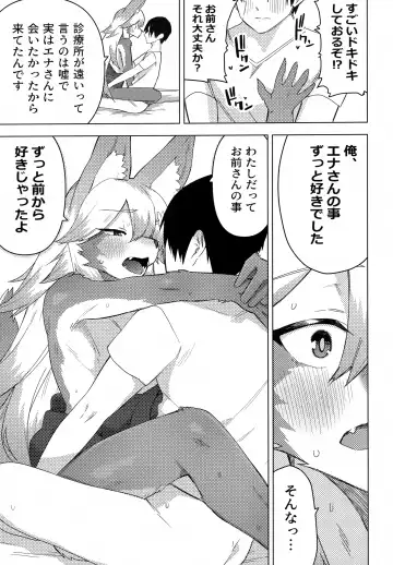 Ena-san wa 500-sai de Hatsujouki Fhentai.net - Page 36