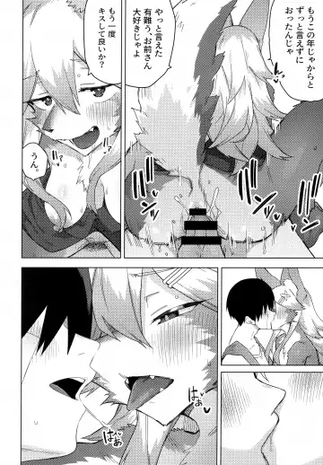 Ena-san wa 500-sai de Hatsujouki Fhentai.net - Page 37