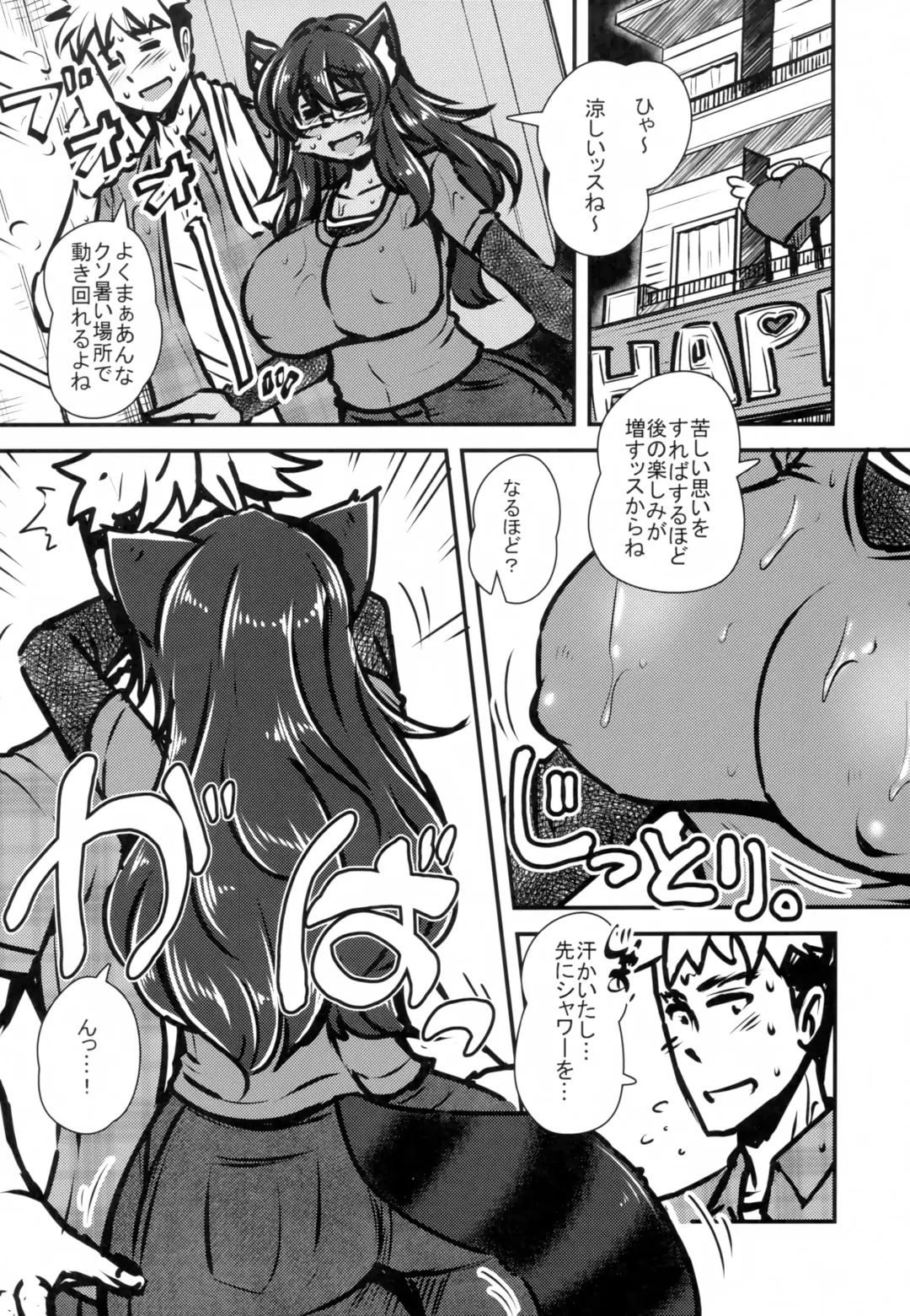 [Milkexplorer] Screw Driver!#12 Fhentai.net - Page 5