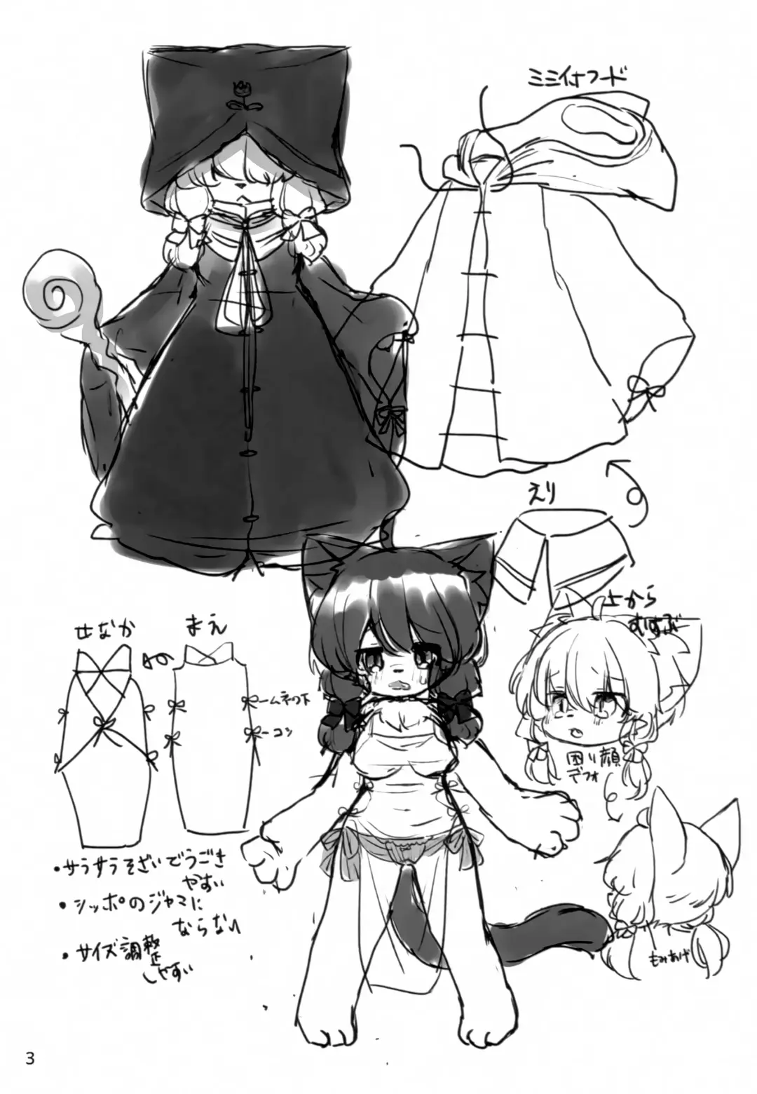 [Yukimochi] Miinya to Abunai Dungeon Fhentai - Page 4