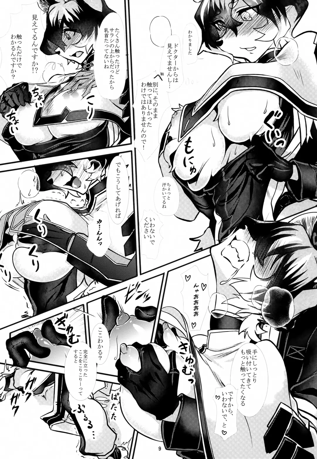 Rhodes Gift Fhentai - Page 9