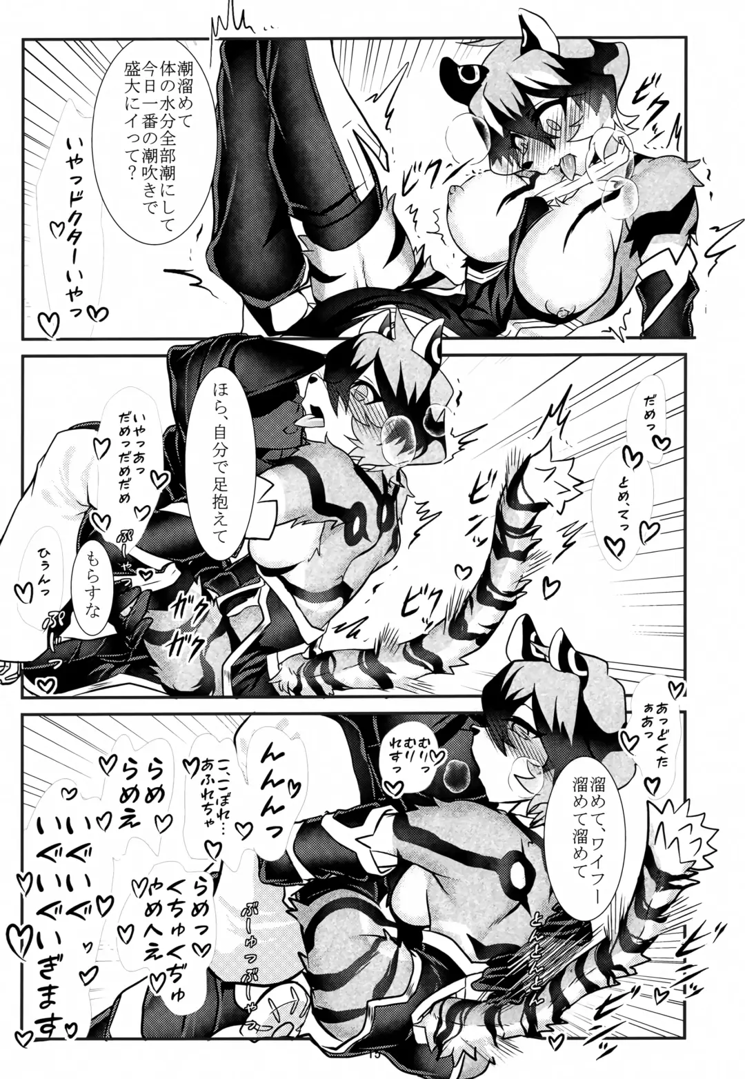 Rhodes Gift Fhentai - Page 15