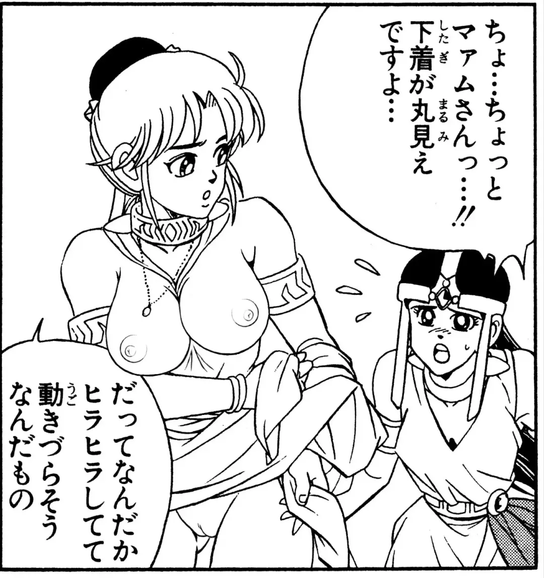 Dragon Quest: The Great Adventure of Dai stripped-down Photoshop Fhentai.net - Page 28