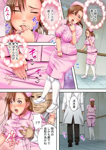 [Shizuki Shinra] Kekkon Iwai ni Zetsubou wo ~Kenshinteki de Utsukushii Niizuma Nurse-tachi wo Omocha ni Shite Netotteiku Kichiku Inchou no Hanashi~ Fhentai.net - Page 15