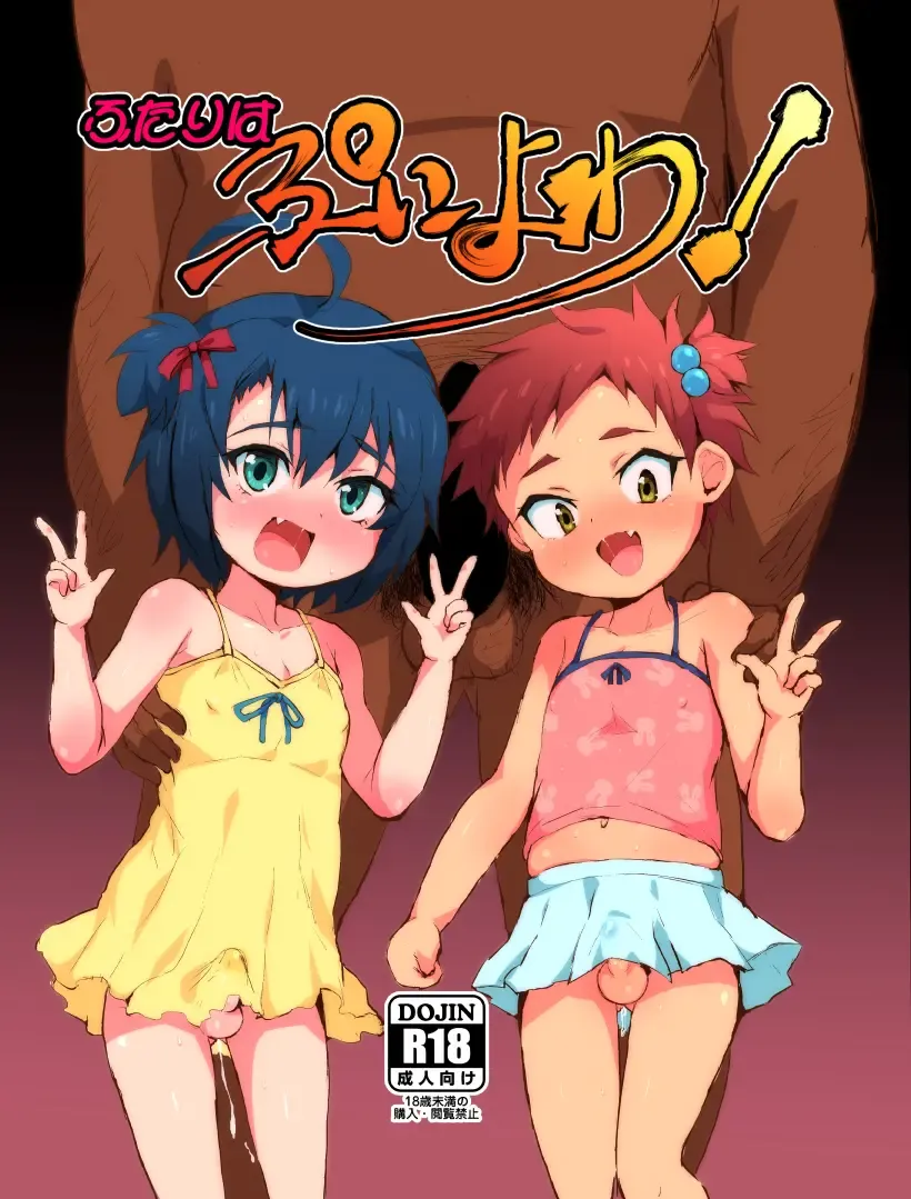 [Takashi] Futari wa Puni Yowa! Fhentai - Page 1